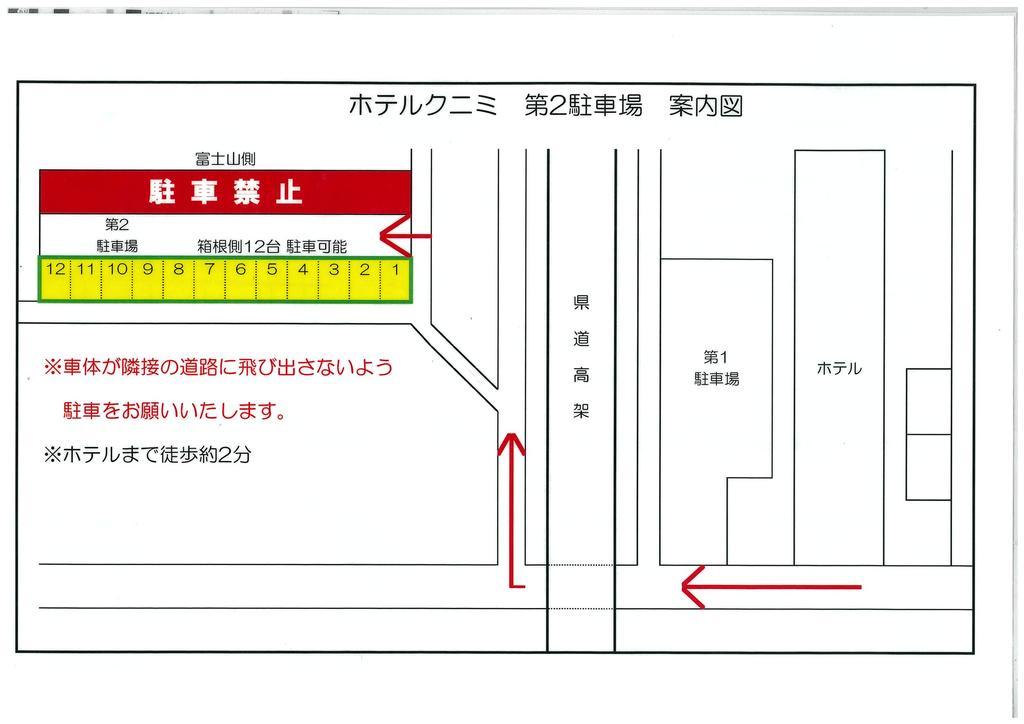 Hotel Kunimi Gotenba Exterior foto